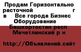 Продам Горизонтально-расточной Skoda W250H, 1982 г.в. - Все города Бизнес » Оборудование   . Башкортостан респ.,Мечетлинский р-н